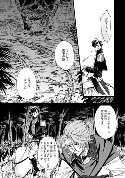 Page 154 of Idol yo, Kuni wo Idake. 1-4