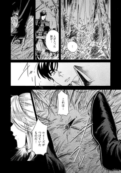 Page 155 of Idol yo, Kuni wo Idake. 1-4