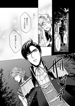 Page 156 of Idol yo, Kuni wo Idake. 1-4