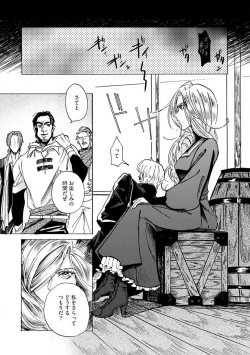 Page 157 of Idol yo, Kuni wo Idake. 1-4