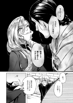 Page 159 of Idol yo, Kuni wo Idake. 1-4