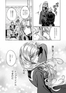 Page 162 of Idol yo, Kuni wo Idake. 1-4