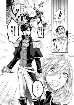 Page 170 of Idol yo, Kuni wo Idake. 1-4