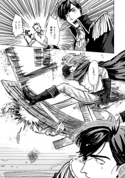 Page 171 of Idol yo, Kuni wo Idake. 1-4