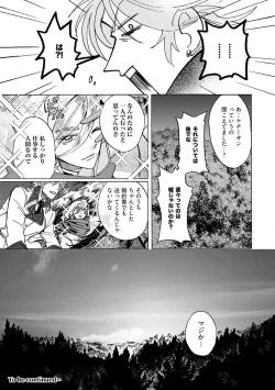 Page 194 of Idol yo, Kuni wo Idake. 1-4