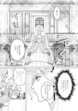 Page 20 of Idol yo, Kuni wo Idake. 1-4