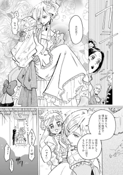 Page 21 of Idol yo, Kuni wo Idake. 1-4