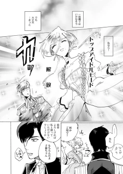 Page 23 of Idol yo, Kuni wo Idake. 1-4