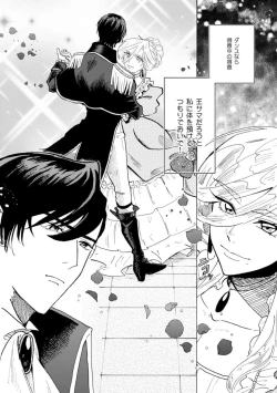 Page 24 of Idol yo, Kuni wo Idake. 1-4