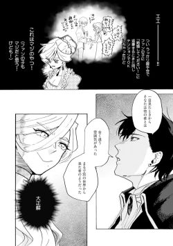 Page 31 of Idol yo, Kuni wo Idake. 1-4