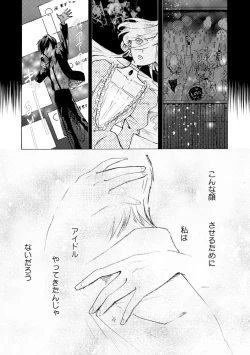 Page 39 of Idol yo, Kuni wo Idake. 1-4