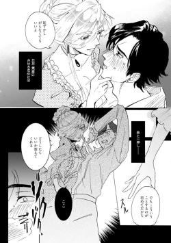 Page 44 of Idol yo, Kuni wo Idake. 1-4