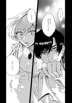 Page 45 of Idol yo, Kuni wo Idake. 1-4