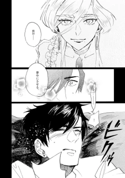 Page 47 of Idol yo, Kuni wo Idake. 1-4