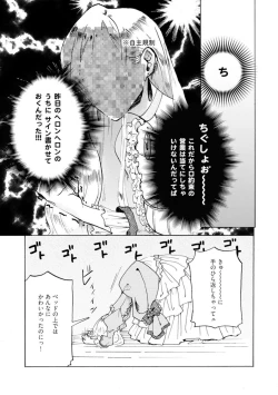 Page 59 of Idol yo, Kuni wo Idake. 1-4