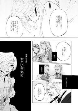 Page 63 of Idol yo, Kuni wo Idake. 1-4