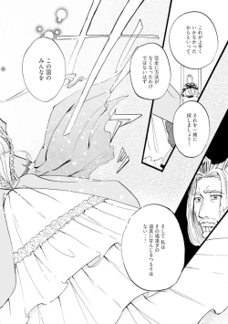 Page 66 of Idol yo, Kuni wo Idake. 1-4