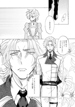 Page 68 of Idol yo, Kuni wo Idake. 1-4