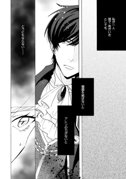 Page 70 of Idol yo, Kuni wo Idake. 1-4