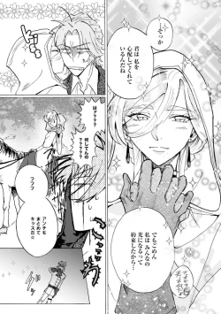 Page 78 of Idol yo, Kuni wo Idake. 1-4