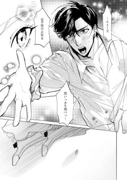 Page 87 of Idol yo, Kuni wo Idake. 1-4