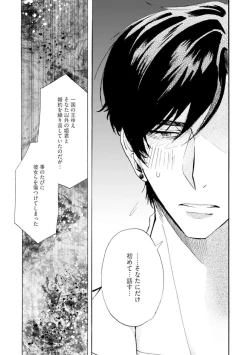 Page 91 of Idol yo, Kuni wo Idake. 1-4