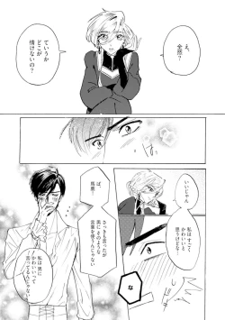 Page 93 of Idol yo, Kuni wo Idake. 1-4