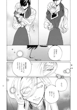 Page 98 of Idol yo, Kuni wo Idake. 1-4
