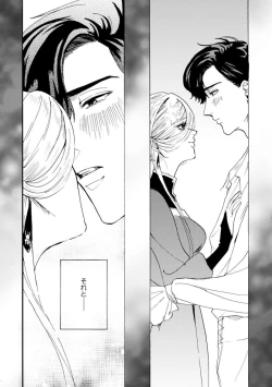 Page 99 of Idol yo, Kuni wo Idake. 1-4