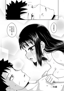 Page 102 of Yarashii Kibun ni Naru Appli Ane to Ore to Imouto to | 心生遐想催眠暗示APP♡妳與我與她