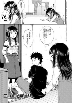 Page 103 of Yarashii Kibun ni Naru Appli Ane to Ore to Imouto to | 心生遐想催眠暗示APP♡妳與我與她