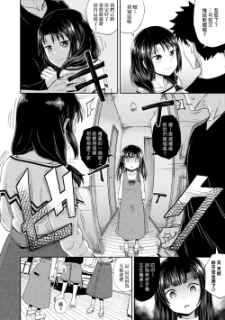 Page 106 of Yarashii Kibun ni Naru Appli Ane to Ore to Imouto to | 心生遐想催眠暗示APP♡妳與我與她