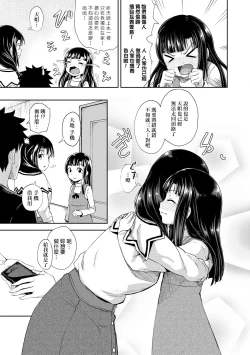 Page 107 of Yarashii Kibun ni Naru Appli Ane to Ore to Imouto to | 心生遐想催眠暗示APP♡妳與我與她
