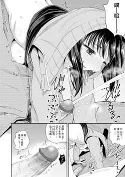Page 150 of Yarashii Kibun ni Naru Appli Ane to Ore to Imouto to | 心生遐想催眠暗示APP♡妳與我與她
