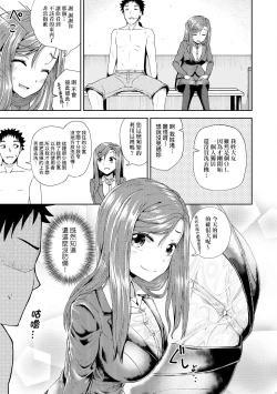 Page 161 of Yarashii Kibun ni Naru Appli Ane to Ore to Imouto to | 心生遐想催眠暗示APP♡妳與我與她