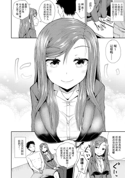 Page 162 of Yarashii Kibun ni Naru Appli Ane to Ore to Imouto to | 心生遐想催眠暗示APP♡妳與我與她