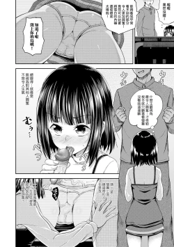 Page 188 of Yarashii Kibun ni Naru Appli Ane to Ore to Imouto to | 心生遐想催眠暗示APP♡妳與我與她