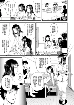 Page 27 of Yarashii Kibun ni Naru Appli Ane to Ore to Imouto to | 心生遐想催眠暗示APP♡妳與我與她