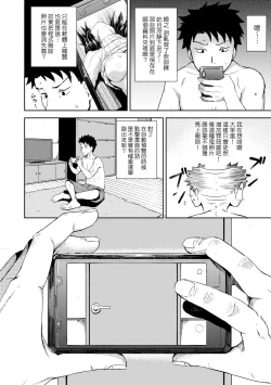 Page 30 of Yarashii Kibun ni Naru Appli Ane to Ore to Imouto to | 心生遐想催眠暗示APP♡妳與我與她