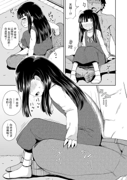 Page 35 of Yarashii Kibun ni Naru Appli Ane to Ore to Imouto to | 心生遐想催眠暗示APP♡妳與我與她