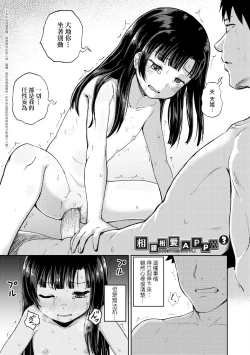 Page 43 of Yarashii Kibun ni Naru Appli Ane to Ore to Imouto to | 心生遐想催眠暗示APP♡妳與我與她
