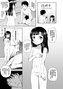 Page 45 of Yarashii Kibun ni Naru Appli Ane to Ore to Imouto to | 心生遐想催眠暗示APP♡妳與我與她