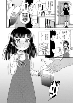 Page 60 of Yarashii Kibun ni Naru Appli Ane to Ore to Imouto to | 心生遐想催眠暗示APP♡妳與我與她