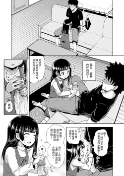 Page 63 of Yarashii Kibun ni Naru Appli Ane to Ore to Imouto to | 心生遐想催眠暗示APP♡妳與我與她