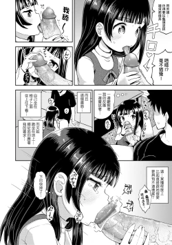 Page 66 of Yarashii Kibun ni Naru Appli Ane to Ore to Imouto to | 心生遐想催眠暗示APP♡妳與我與她