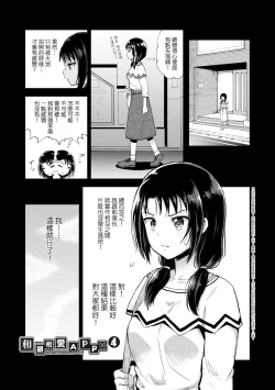 Page 71 of Yarashii Kibun ni Naru Appli Ane to Ore to Imouto to | 心生遐想催眠暗示APP♡妳與我與她
