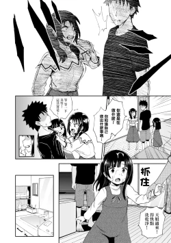 Page 72 of Yarashii Kibun ni Naru Appli Ane to Ore to Imouto to | 心生遐想催眠暗示APP♡妳與我與她