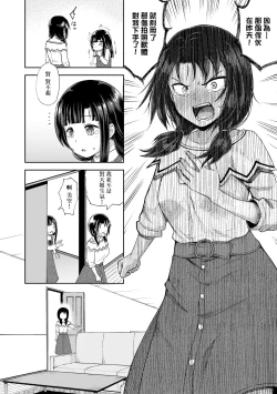 Page 74 of Yarashii Kibun ni Naru Appli Ane to Ore to Imouto to | 心生遐想催眠暗示APP♡妳與我與她