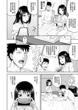 Page 82 of Yarashii Kibun ni Naru Appli Ane to Ore to Imouto to | 心生遐想催眠暗示APP♡妳與我與她