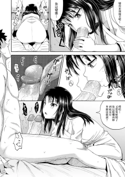 Page 86 of Yarashii Kibun ni Naru Appli Ane to Ore to Imouto to | 心生遐想催眠暗示APP♡妳與我與她